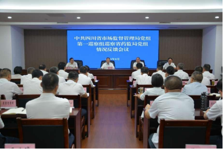 省市场监管局党组第一巡察组向利来囯际党组反馈巡察情况